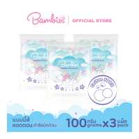 ราคา Bambies Premium Cotton Balls สำลีก้อน 100 กรัม แพ็ค3 (17696274180)