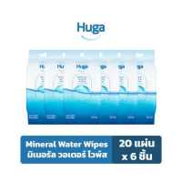 ราคา ฮูก้า ทิชชู่เปียก สูตรน้ำแร่ธรรมชาติ Huga Mineral Water Wipes 20 แผ่น 6 ชิ้น (13889553448)