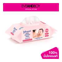 ราคา JOHNSON JOHNSON Baby Skin Care Baby Wipes (12892165482)