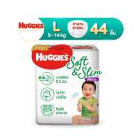 ราคา ฮักกี้ส์ โกลด์ ซอฟท์แอนด์สลิม แพ้นท์ กางเกงผ้าอ้อมเด็ก ขนาด L 44 ชิ้น (2476668433)