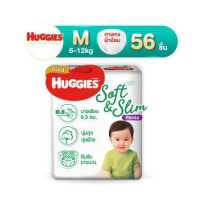 ฮักกี้ส์ โกลด์ ซอฟท์แอนด์สลิม แพ้นท์ กางเกงผ้าอ้อมเด็ก ขนาด M แพ็ค 56 ชิ้น