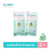 ราคา Nanny ทิชชู่ ทิชชู่เปียก สูตรน้ำบริสุทธิ์ 99 อ่อนโยน ปราศจากแอลกอฮอลล์ มีฝาปิด 80 แผ่น ห่อ 2 ห่อ (16042859617)