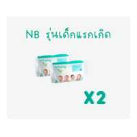ราคา ผ้าอ้อมเด็กสำหรับเด็กแรกเกิด Offspring Ultra Thin New Born ขนาดทดลอง 3 ชิ้น Bundlex2 2 แพค (19472248683)