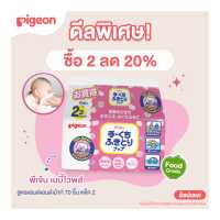 ราคา Pigeon พีเจ้น เบบี้ไวพส์ สูตรแฮนด์แอนด์เม้าท์ 70ชิ้น แพค 2 (19468187191)