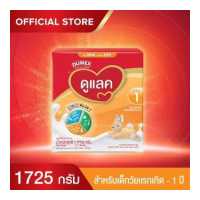 ราคา นมผง ดูเม็กซ์ สูตร1 ดูแลค ไอรอนพลัส 1725 กรัม นมผงเด็กแรกเกิด 1ปี นมผง Dumex Dulac นมดูแลคสูตร1 (214309474)