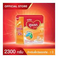 ราคา นมผง ดูเม็กซ์ สูตร1 ดูแลค ไอรอนพลัส 2300 กรัม นมผงเด็กแรกเกิด 1ปี นมผง Dumex Dulac นมดูแลคสูตร1 (193332622)