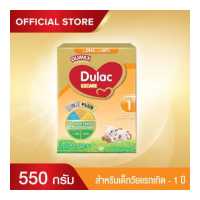 ราคา นมผง ดูเม็กซ์ สูตร1 ดูแลค อีแซดแคร์ ไอรอนพลัส 550 กรัม นมผงเด็กแรกเกิด 1ปี นมผง Dumex Dulac EZCare นมดูแลคสูตร1 (1771126077)