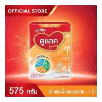 ราคา นมผง ดูเม็กซ์ สูตร1 ดูแลค ไอรอนพลัส 575 กรัม นมผงเด็กแรกเกิด 1ปี นมผง Dumex Dulac นมดูแลคสูตร1 (16192241455)