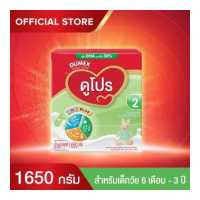 ราคา นมผง ดูเม็กซ์ สูตร2 ดูโปร ไอรอนพลัส 1650 กรัม นมผงเด็ก 6เดือน 3ปี นมผง Dumex Dupro นมดูโปรสูตร2 (214309476)