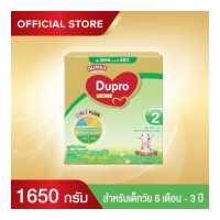 ราคา นมผง ดูเม็กซ์ สูตร2 ดูโปร อีแซดแคร์ ไอรอนพลัส 1650 กรัม นมผงเด็ก 6เดือน 3ปี นมผง Dumex Dupro EZCare นมดูโปรสูตร2 (1771044974)