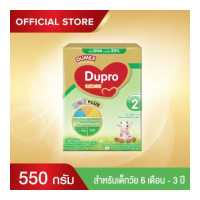 ราคา นมผง ดูเม็กซ์ สูตร2 ดูโปร อีแซดแคร์ ไอรอนพลัส 550 กรัม นมผงเด็ก 6เดือน 3ปี นมผง Dumex Dupro EZCare นมดูโปรสูตร2 (1771072966)
