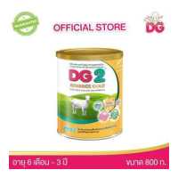 ราคา นมแพะ ดีจี2 แอดวานซ์ โกลด์ ขนาด 800 กรัม สำหรับทารกและเด็กเล็ก ตั้งแต่ 6 เดือน ถึง 3 ปี DG2 ADVANCE GOLD GOAT MILK FOLLOW ON 6 36M 800G HMN (17243128075)