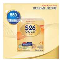 ราคา นมเอส 26 โกลด์ เอสเอ็มเอ สูตร 1 นมผง เด็กขนาด 550 กรัม S 26 Gold SMA Formula 1 550g Formula 1 (351954890)