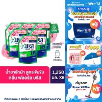 ราคา บรีส เอกเซล น้ำยาซักผ้า 1250 1400 มล x6 Breeze Excel Liquid Detergent 1250 1400 ml x6 (12399595405)