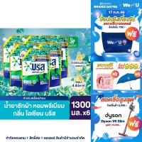 ราคา บรีส เอกเซล น้ำยาซักผ้า 1250 1400 มล x6 Breeze Excel Liquid Detergent 1250 1400 ml x6 (12399595408)