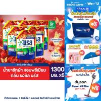ราคา บรีส เอกเซล น้ำยาซักผ้า 1250 1400 มล x6 Breeze Excel Liquid Detergent 1250 1400 ml x6 (12399595407)