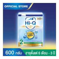 ราคา นมผง ไฮคิว ซูเปอร์โกลด์ ซินไบโอโพรเทก 600 กรัม ช่วงวัยที่ 2 นมผงสำหรับเด็กเล็กอายุ 6 เดือน 3 ปี Hi Q Super Gold Step 2 Hi Q Super (16190782104)