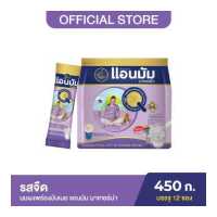 ราคา Anmum แอนมัม มาเทอร์น่า นมผงแบบชงสำหรับคนท้อง คุณแม่ตั้งครรภ์ รสจืด ชนิดซอง 10x42 กรัม 420 กรัม (422625384)