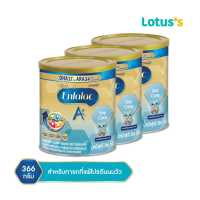 ราคา ENFALAC เอนฟา แล็ค เอพลัส ซอยแคร์ นมผง เด็ก แรกเกิด ขนาด 366 กรัม แพ็ค 3 กระป๋อง (842466)