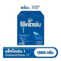 ราคา นมผง LACTOGEN นมผง แล็คโตเย่น 1 1500 กรัม นมผงดัดแปลงสำหรับแรกเกิดถึงครบ 1 ปี (18705456136)