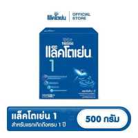 ราคา นมผง LACTOGEN นมผง แล็คโตเย่น 1 500 กรัม นมผงดัดแปลงสำหรับแรกเกิดถึงครบ 1 ปี (18705307430)