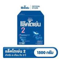 ราคา นมผง LACTOGEN นมผง แล็คโตเย่น 2 1500 กรัม นมผงดัดแปลงสำหรับแรกเกิดถึงครบ 1 ปี (18705353304)