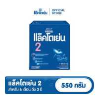 ราคา นมผง LACTOGEN แล็คโตเย่น 2 แอลคอมฟอตทีส แฮ็ปปี้นูทริ นมผงดัดแปลง สูตรต่อเนื่อง สูตร 2 550 กรัม (18705437129)