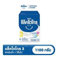 ราคา นมผง LACTOGROW แล็คโตโกร 3 1 100 กรัม นมผงสำหรับเด็กอายุ 1 ปีขึ้นไปและทุกคนในครอบครัว (18705378714)