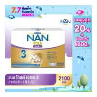 ราคา นมผง NAN GOLD HA 3 แนน โกลด์ เอชเอ 3 เครื่องดื่มโปรตีนนมที่ผ่านการย่อยบางส่วน 2 100 กรัม (18705080329)