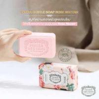 ราคา Panier Des Sens EXTRA GENTLE SOAP ROSE NECTAR สบู่อาบน้ำ 200g (7567761012)