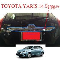 ราคา ครอบ คิ้วฝากระโปรงท้าย Toyota Yaris 2014 2016 ชุบโครเมี่ยม ดำด้าน เคฟล่า ลายคาร์บอน คิ้ว ฝากระโปรงท้าย ฝาท้าย โครเมี่ยม สีดำด้าน โตโยต้า ยาริส 14 16 (14266588499)