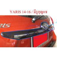 ราคา ครอบ คิ้วฝากระโปรงท้าย Toyota Yaris 2014 2016 ชุบโครเมี่ยม ดำด้าน เคฟล่า ลายคาร์บอน คิ้ว ฝากระโปรงท้าย ฝาท้าย โครเมี่ยม สีดำด้าน โตโยต้า ยาริส 14 16 (14266588503)