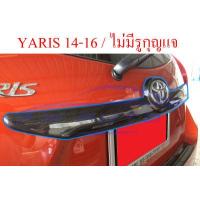 ราคา ครอบ คิ้วฝากระโปรงท้าย Toyota Yaris 2014 2016 ชุบโครเมี่ยม ดำด้าน เคฟล่า ลายคาร์บอน คิ้ว ฝากระโปรงท้าย ฝาท้าย โครเมี่ยม สีดำด้าน โตโยต้า ยาริส 14 16 (14266588502)