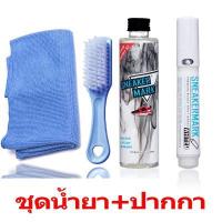 ราคา ปากกาแก้โฟมเหลือง แก้ยางเหลือง ทาขอบรองเท้า NMD Ultraboost Yeezy Airmax ปากกาเขียนรองเท้า สีขาว (8751823449)