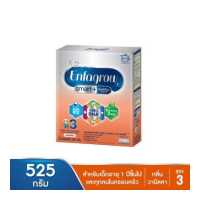 ราคา เอนฟาโกร สมาร์ทพลัส นมผงชนิดละลายทันที สูตร 3 กลิ่นวานิลลา 525 ก (19114835038)