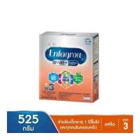 ราคา เอนฟาโกร สมาร์ทพลัส นมผงชนิดละลายทันที สูตร 3 ชนิดจืด 525 ก (19114673994)