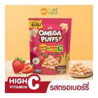 ราคา MK Omega Puffs โอเมก้าพัฟ รสสตรอเบอร์รี่ ขนมเด็ก มีโอเมก้า3 6 9 โซเดี่ยมต่ำ ไม่ใส่ผงชูรส ไม่มีกลูเตน (13329814055)