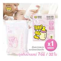 ราคา ถุงเก็บน้ำนมแม่ Breast milk Storage Bags ซิปล็อค 2 ชั้น ขนาด 7 ออนซ์ 1 กล่อง 32 ชิ้น สำหรับคุณแม่เบบี้ แทททู BABY TATTOO (16241201287)