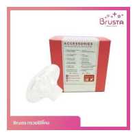 ราคา Brusta กรวยซิลิโคน Massage silicone cushion นุ่มสบาย กระชับพอดีเต้านม มีหลากหลายโหมดในการใช้งาน 1 กล่อง บรรจุ 1 ชิ้น (19291500678)