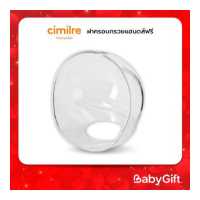 ราคา Cimilre ฝาครอบกรวยแฮนดส์ฟรี (8844210290)