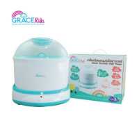 ราคา Grace Kids เครื่องนึ่งขวดนม รุ่นไฮพาวเวอร์ (4210674971)