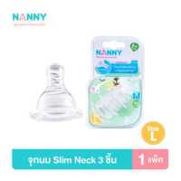 ราคา Nanny จุกนม จุกนมเสมือนนมมารดา คอแคบ Slim Neck มีไซส์ S M L มี BPA Free 1 แพ็ค 3 ชิ้น (9949248291)