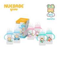 ราคา Nuebabe ขวดนมทรงเอวมีแขนจับ Collection Moji Friends (13474687348)