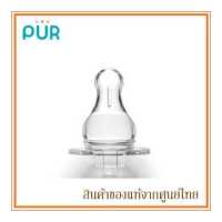 ราคา Pur จุกนม สำหรับขวดนมคอแคบ Advanced Slim Neck 2 ชิ้น (4967412385)