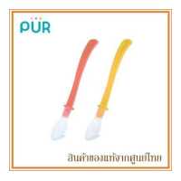 ราคา Pur ช้อนป้อนอาหาร ด้ามยาว Long Handle Soft Spoons แพ็ค 2 ชิ้น มี 3 สี (799504610)