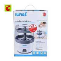 ราคา เนเจอร์ หม้อนึ่งขวดนมไฟฟ้า รุ่น SZ 2 (17293998161)