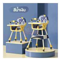ราคา เก้าอี้เด็ก เก้าอี้กินข้าว เก้าอี้กินข้าวเด็ก เก้าอี้เด็ก เก้าอี้เด็กเล็ก โต๊ะกินข้าวเด็ก โต๊ะกินข้าว เก้าอี้นั่ง เก้าอี (16600070883)