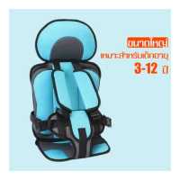 ราคา คาร์ซีท คาร์ซีทเด็ก คาร์ซีทเด็กโต สำหรับเด็ก 1 4 ปี เบาะนั่งในรถ เบาะนั่งนิรภัย เบาะคาร์ซีท บูสเตอร์ซีท เบาะรองคาร์ซีท คาร์ซีทพกพาง่าย (17974237229)