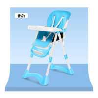 ราคา เก้าอี้กินข้าวเด็ก 4in1 เบาะหนังตามสี มีถาดรองอาหาร มีล้อครบชุด เก้าอี้กินข้าว BOSO (10706549102)