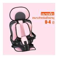 ราคา คาร์ซีท บูสเตอร์ซีท คาร์ซีทสำหรับเด็ก Baby Car Seat คาร์ซีทพกพา คาร์ซีทเด็ก เบาะนั่งนิรภัย เบาะรองคาร์ซีท คาร์ซีทพกพาง่าย คาร์ซีทเด็กโต (19052656821)
